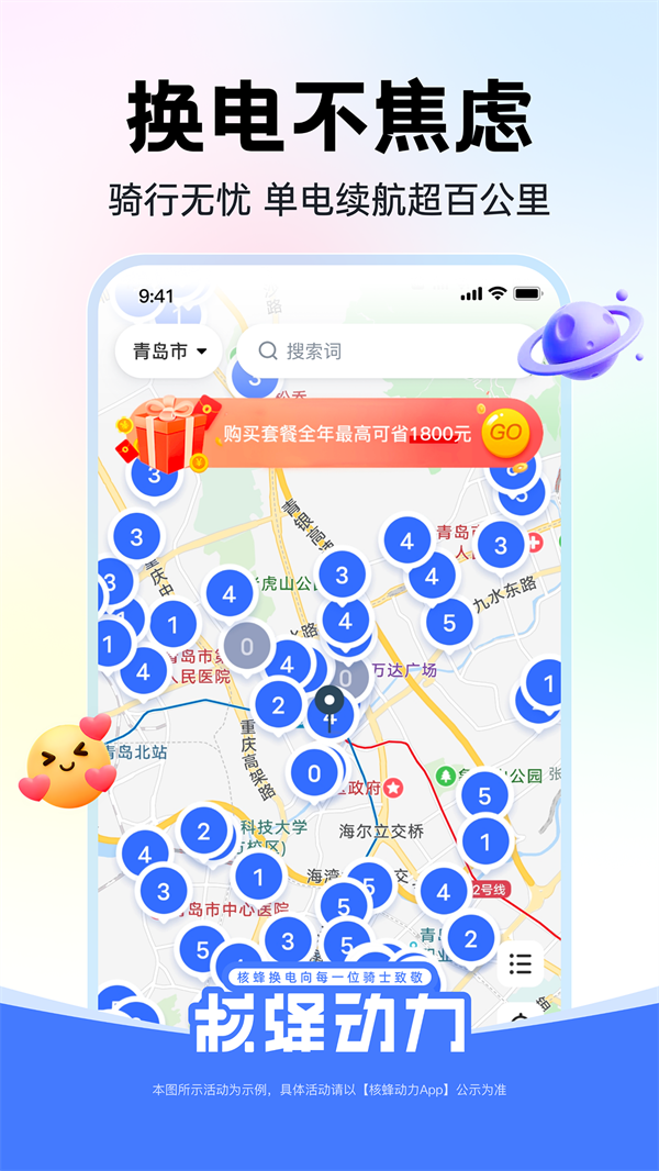 ˷䶯appv2.2.1 °