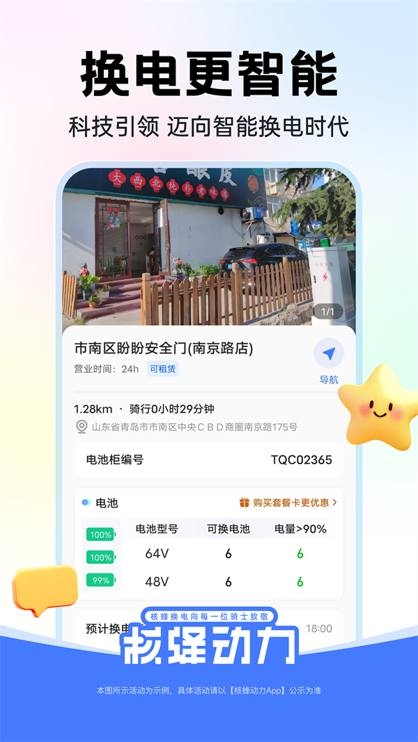 ˷䶯appv2.2.1 °