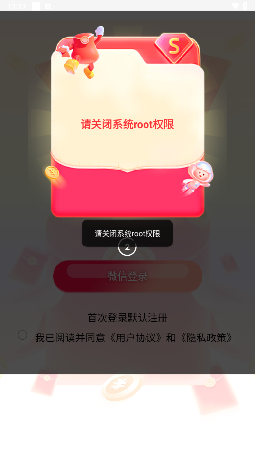 app׬Ǯv2.4.5 °