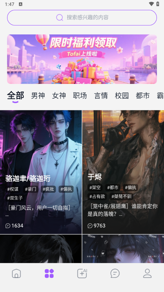 °汾(Tofai)v1.0.5 °