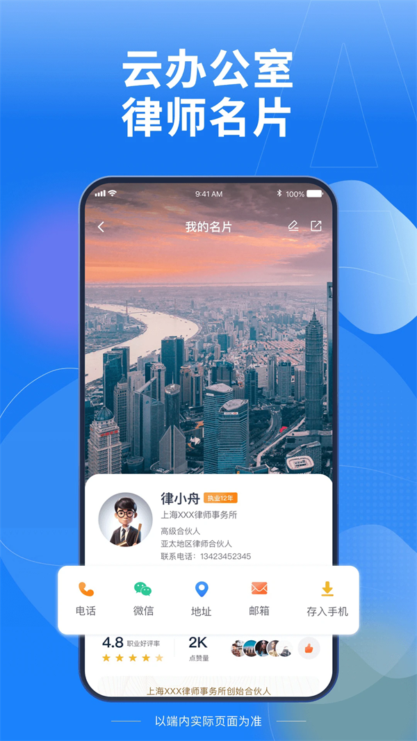 Law Witv3.9.7 °