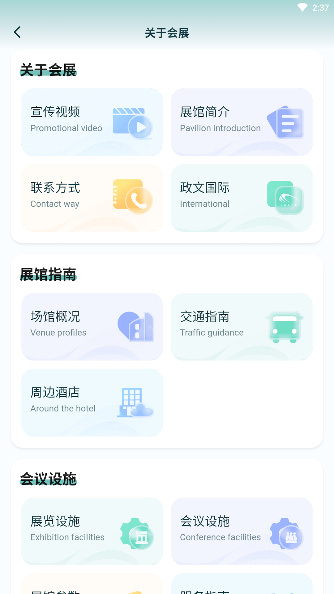 Ϸʻչֻv2.4.5 °