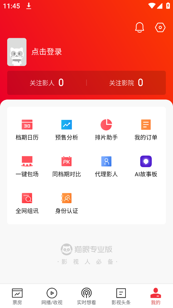 èƱʵʱרҵ(èרҵ)v8.8.4 °