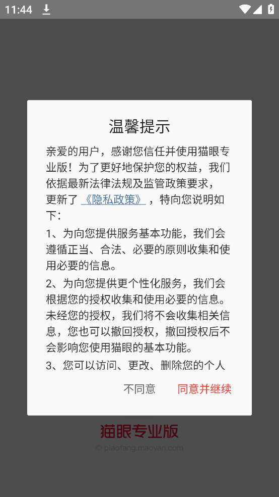 èƱʵʱרҵ(èרҵ)v8.8.4 °