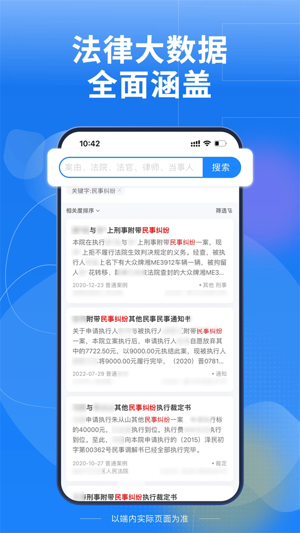 Law Witv3.9.7 °