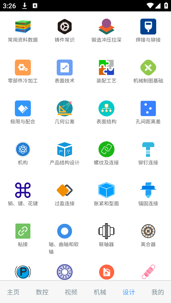 ػеappv1.0.1 ׿