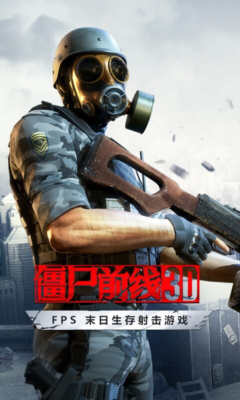 ʬǰ3D׿v1.8.2 ׿
