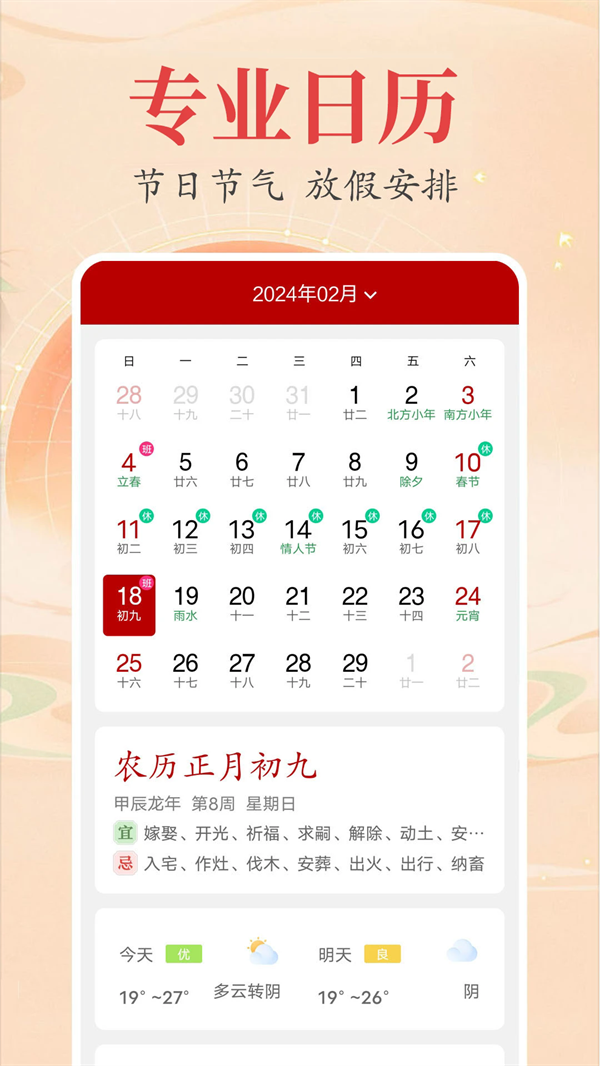 ʱappv2.1.6 °