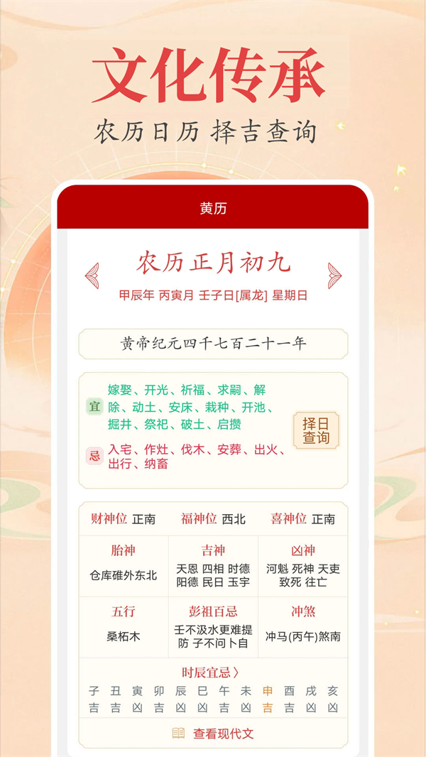 ʱappv2.1.6 °