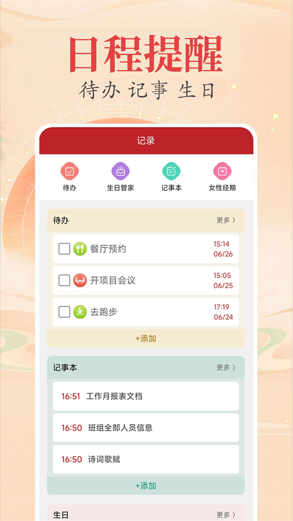 ʱappv2.1.6 °