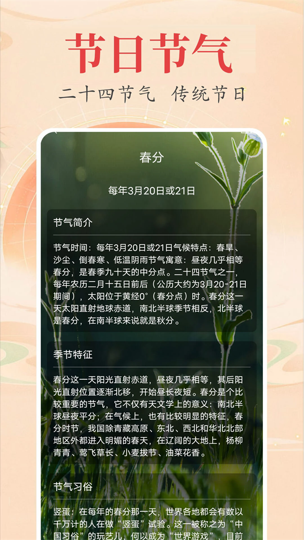 ʱappv2.1.6 °