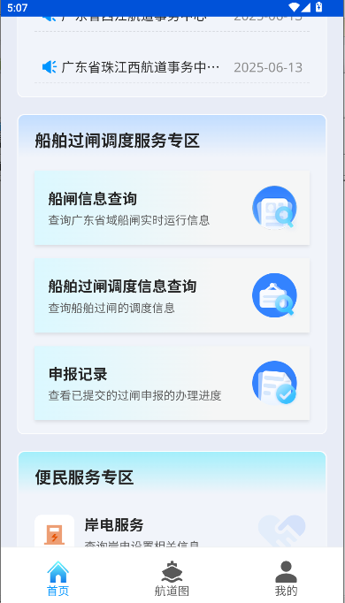 ͨAPPٷv2.1 °