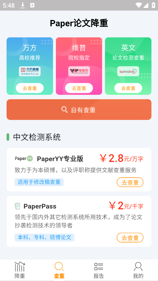 PaperĽappv5.2.3 ׿