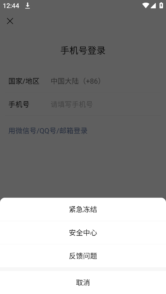΢°汾عٷv8.0.60 ׿