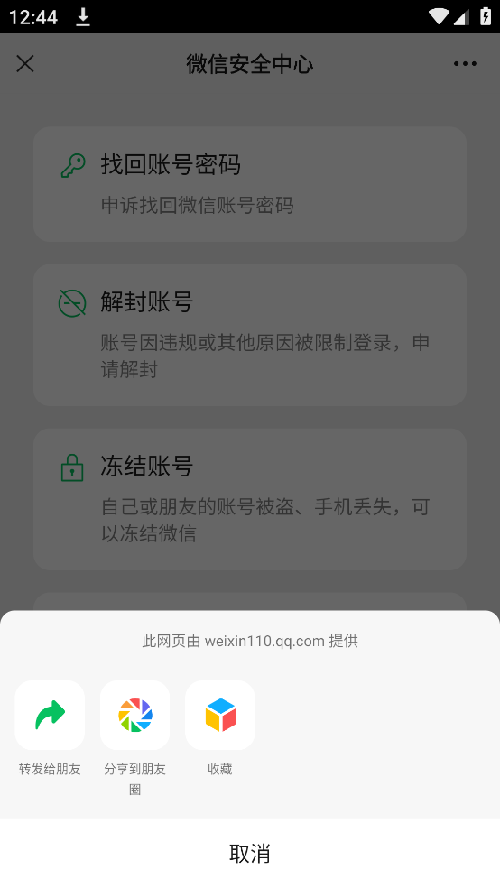 ΢°汾عٷv8.0.60 ׿