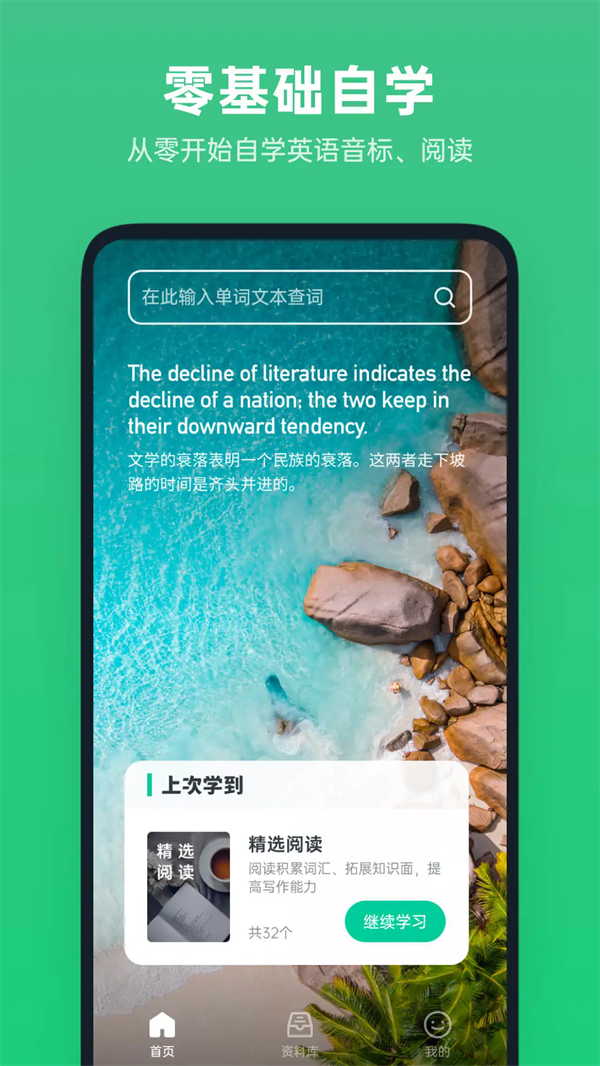 ѧӢv1.4.7 °
