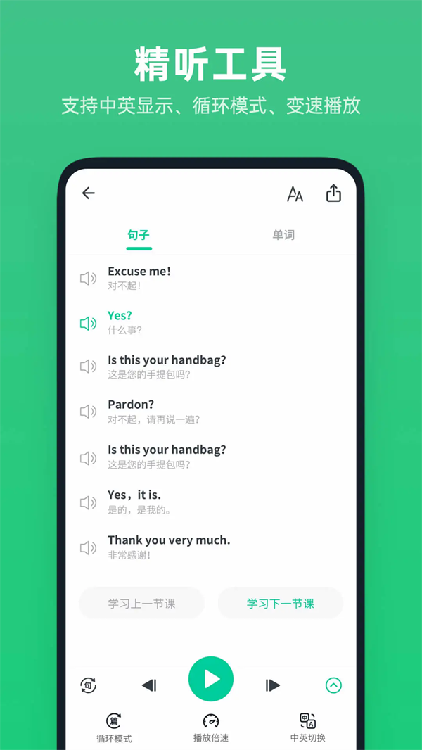ѧӢv1.4.7 °