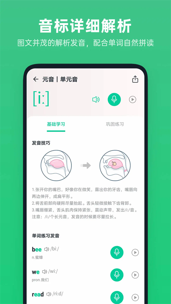 ѧӢv1.4.7 °