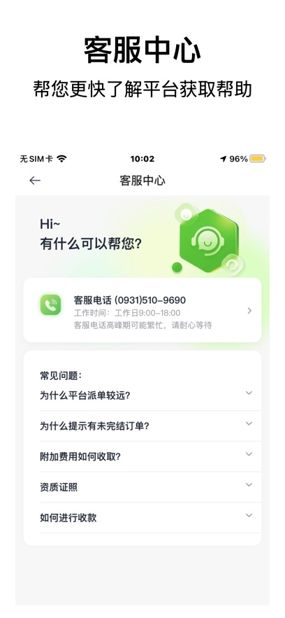СԼ˾appv2.5.6 ׿