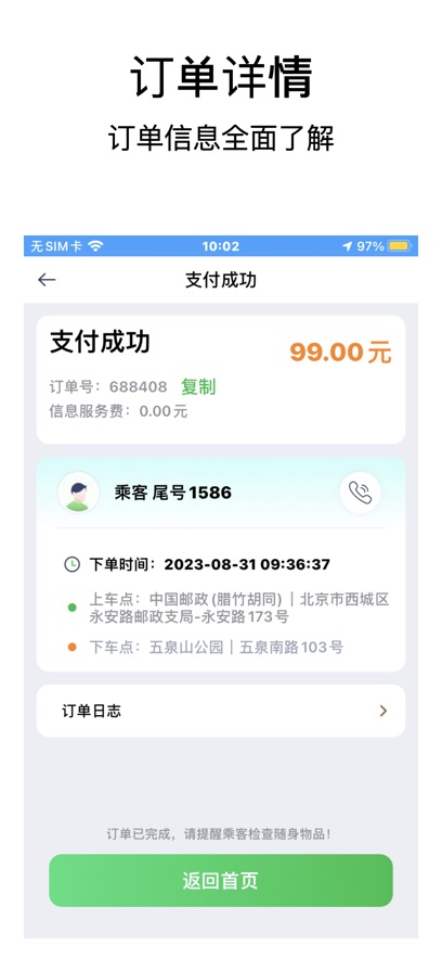 СԼ˾appv2.5.6 ׿