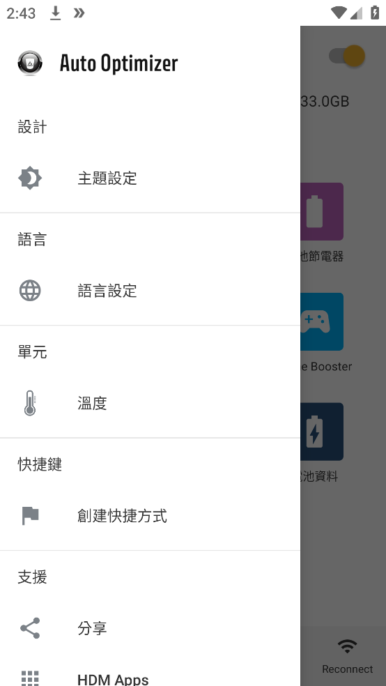 autooptimizerv10.5.0 ׿