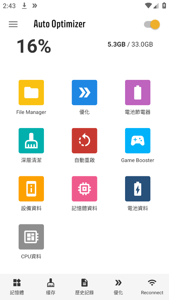 autooptimizerv10.5.0 ׿