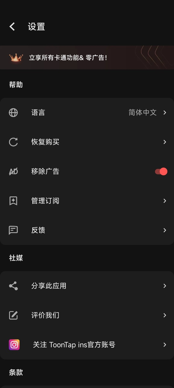 toontap°v1.271.58 ׿