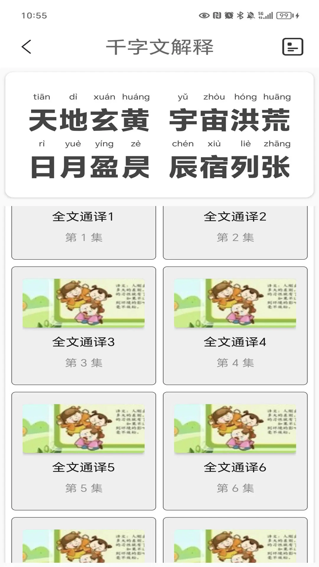 ǧappv3.9 ׿