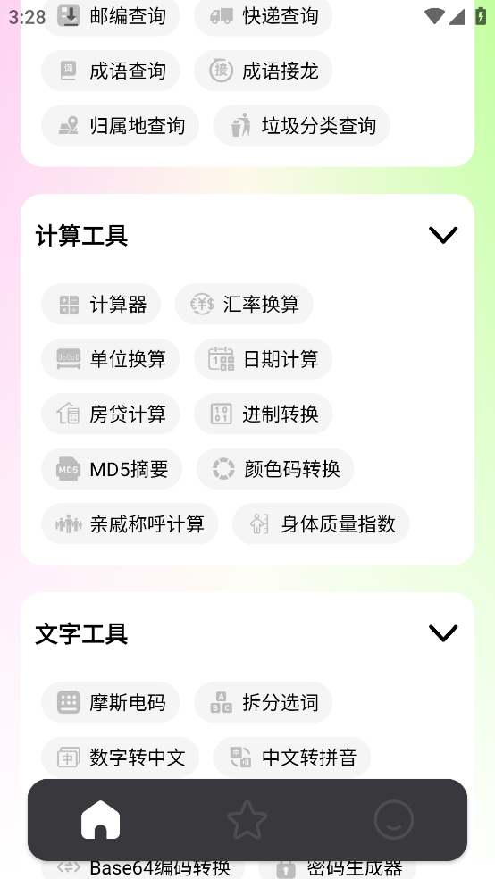 湤appv1.0.4 ٷ