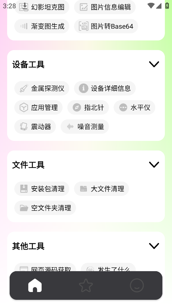 湤appv1.0.4 ٷ