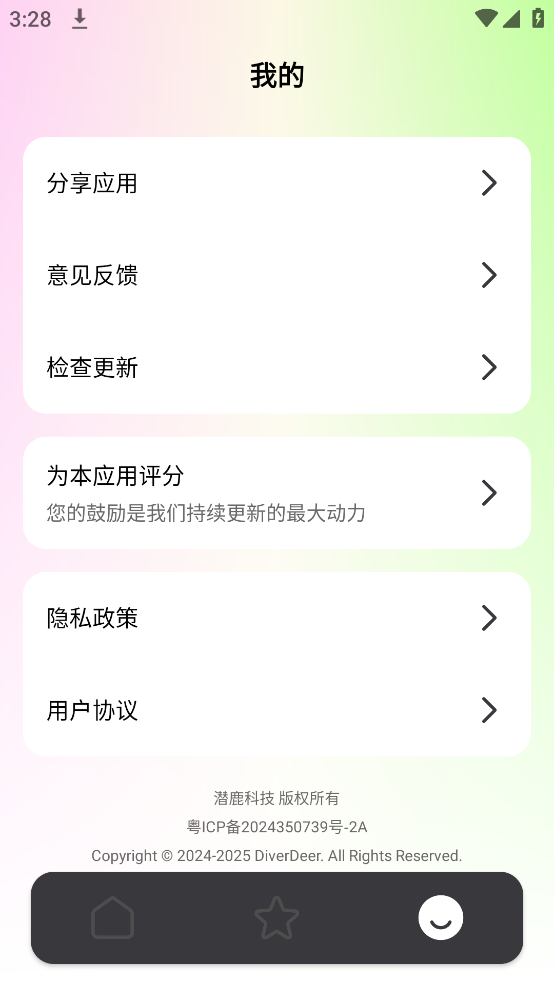 湤appv1.0.4 ٷ