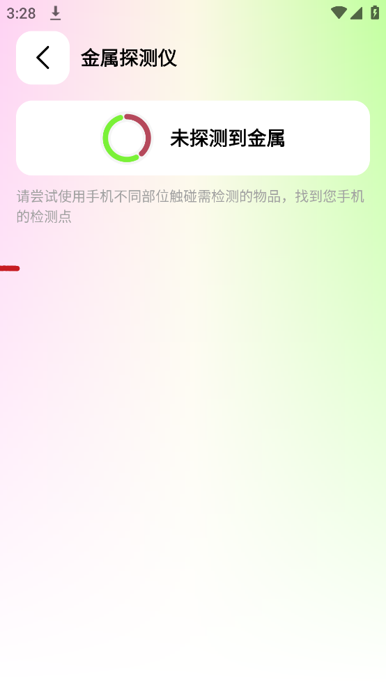 湤appv1.0.4 ٷ