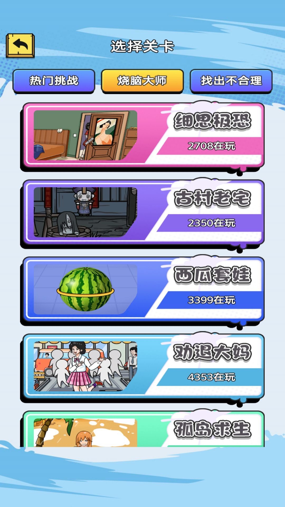 ѹҲϷv3 ׿