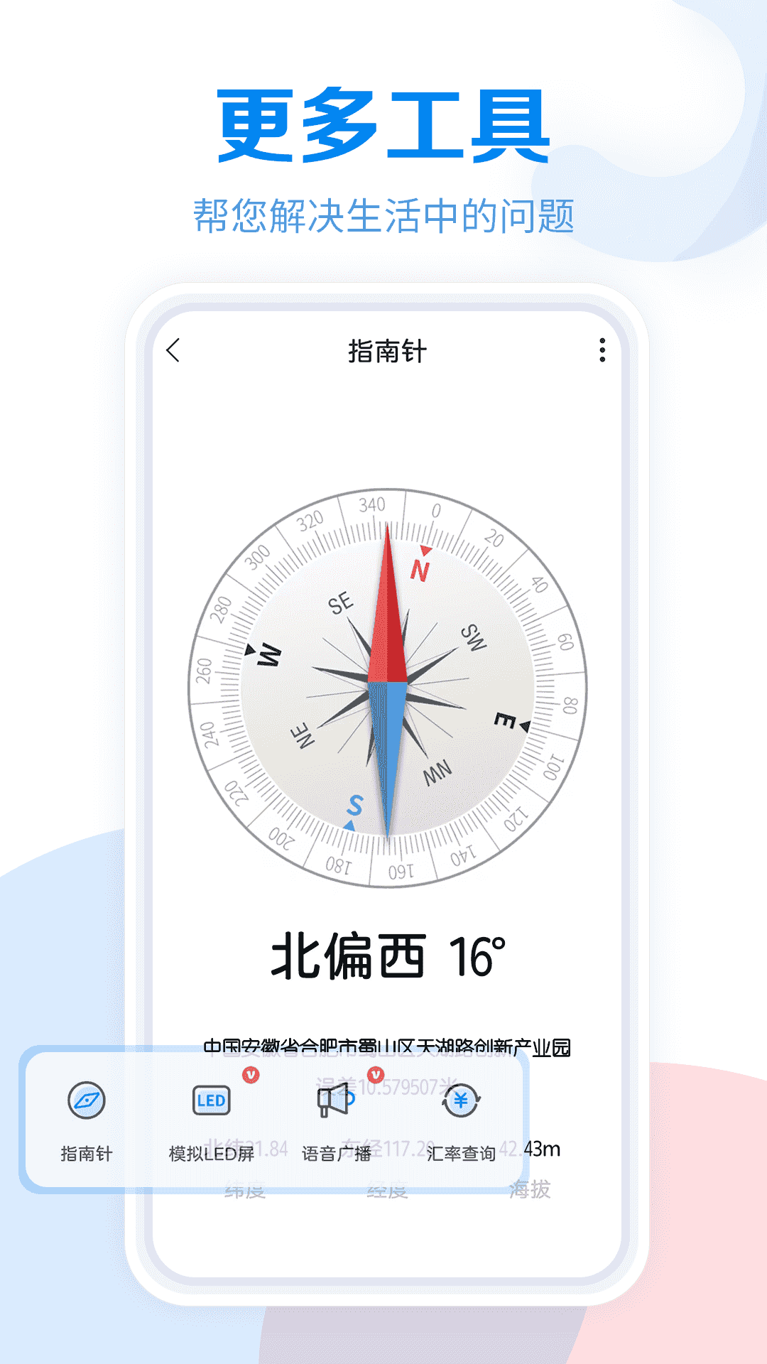 ùߴȫ׿v3.8.105 ֻ