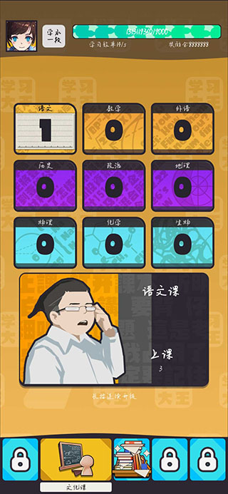 ѧϰϷv2.1.1 ׿