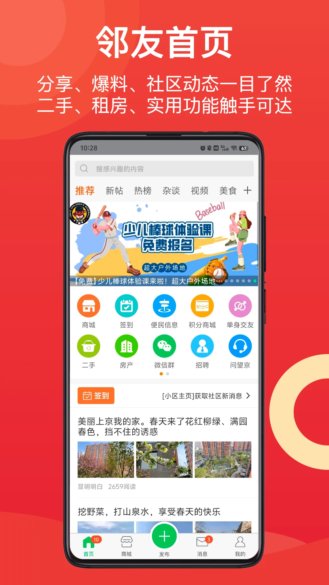 Ȧappv6.5.7 ֻ