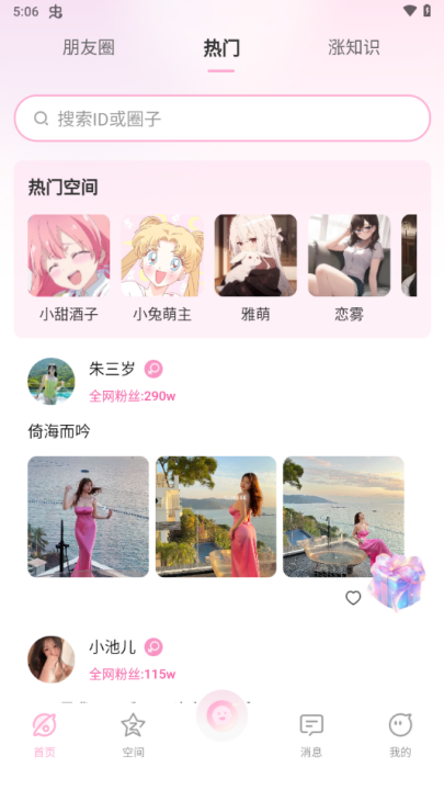 СȦappv1.4.0 °