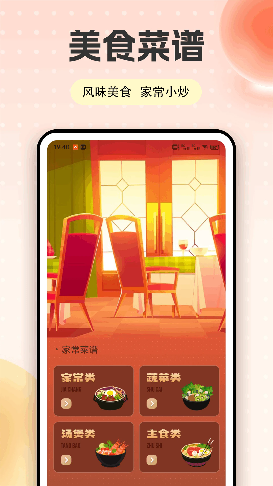 appv1.0.10 °