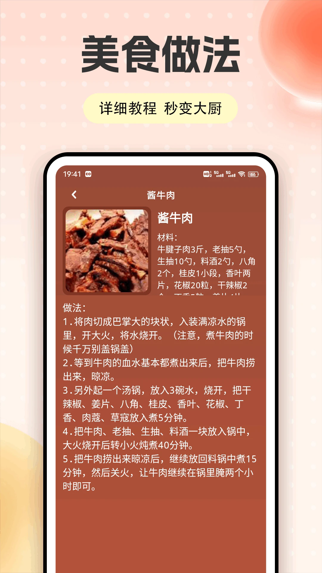 appv1.0.10 °