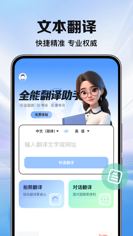 ȫܷappv1.0.8 °