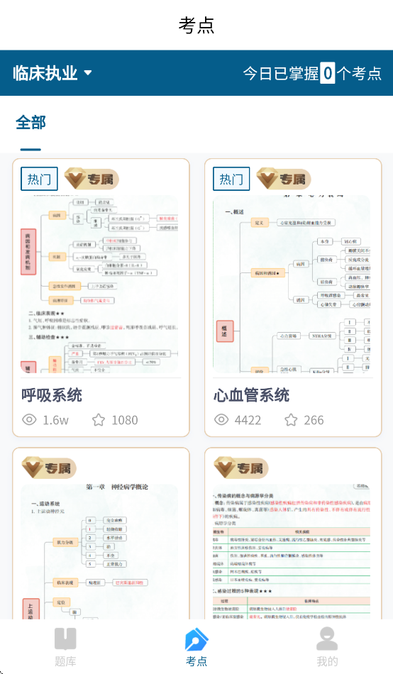 ϰʿappv1.5.0 ׿