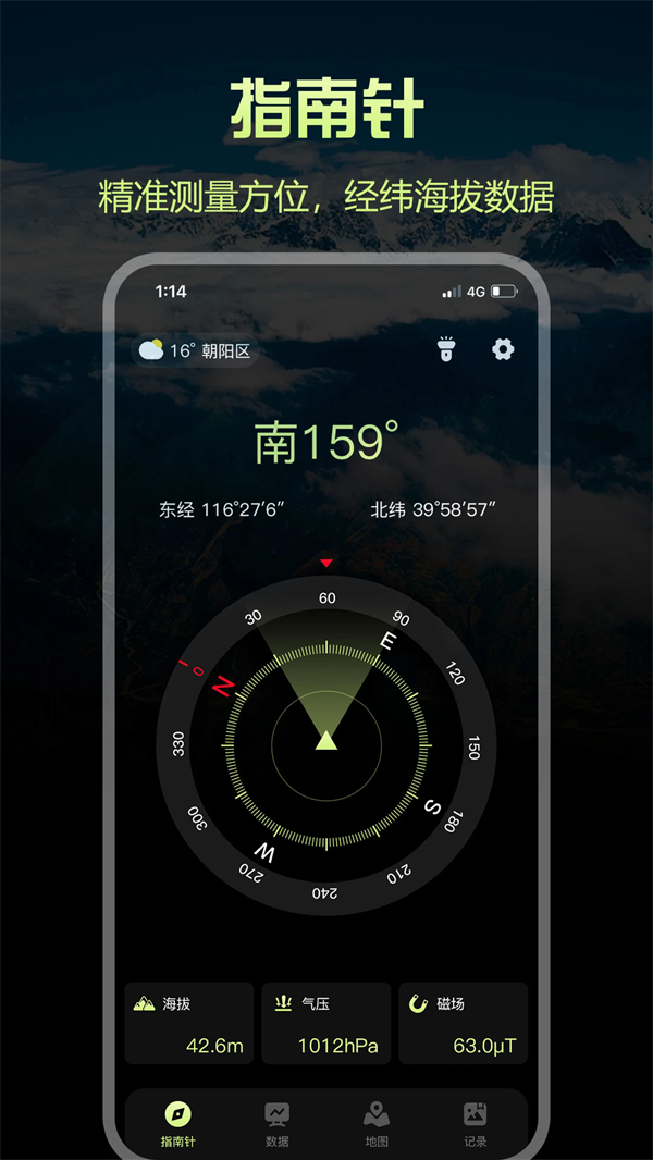 ָPro°v1.2.0 ׿
