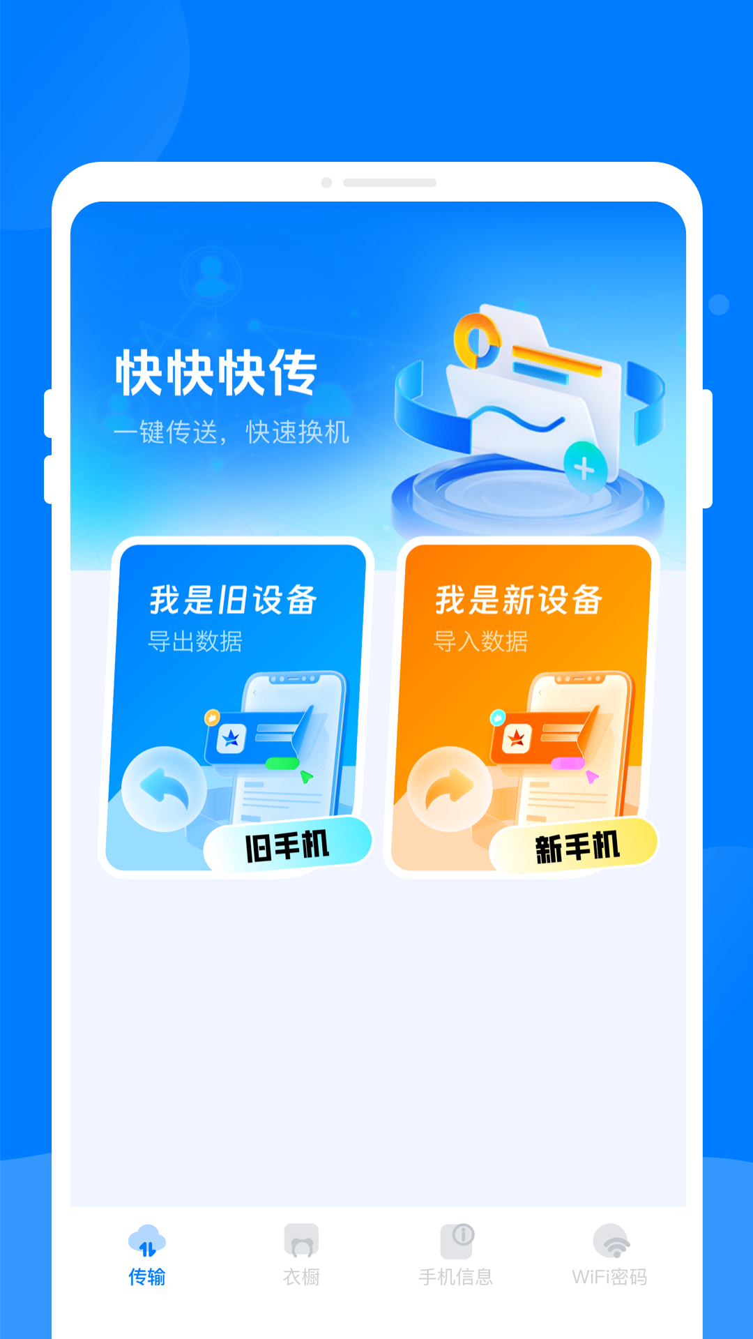 촫appv1.0.1 °