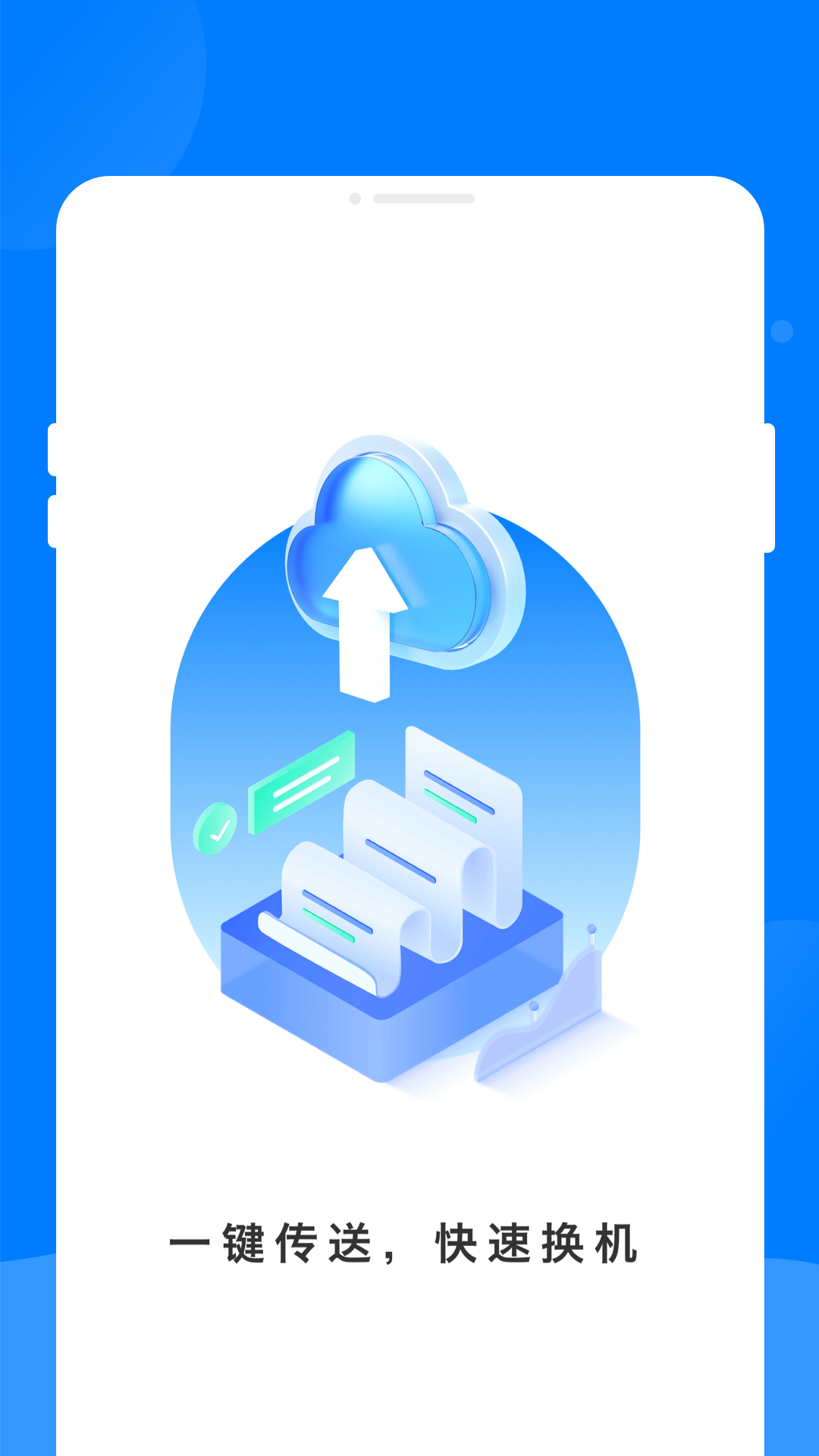 촫appv1.0.1 °