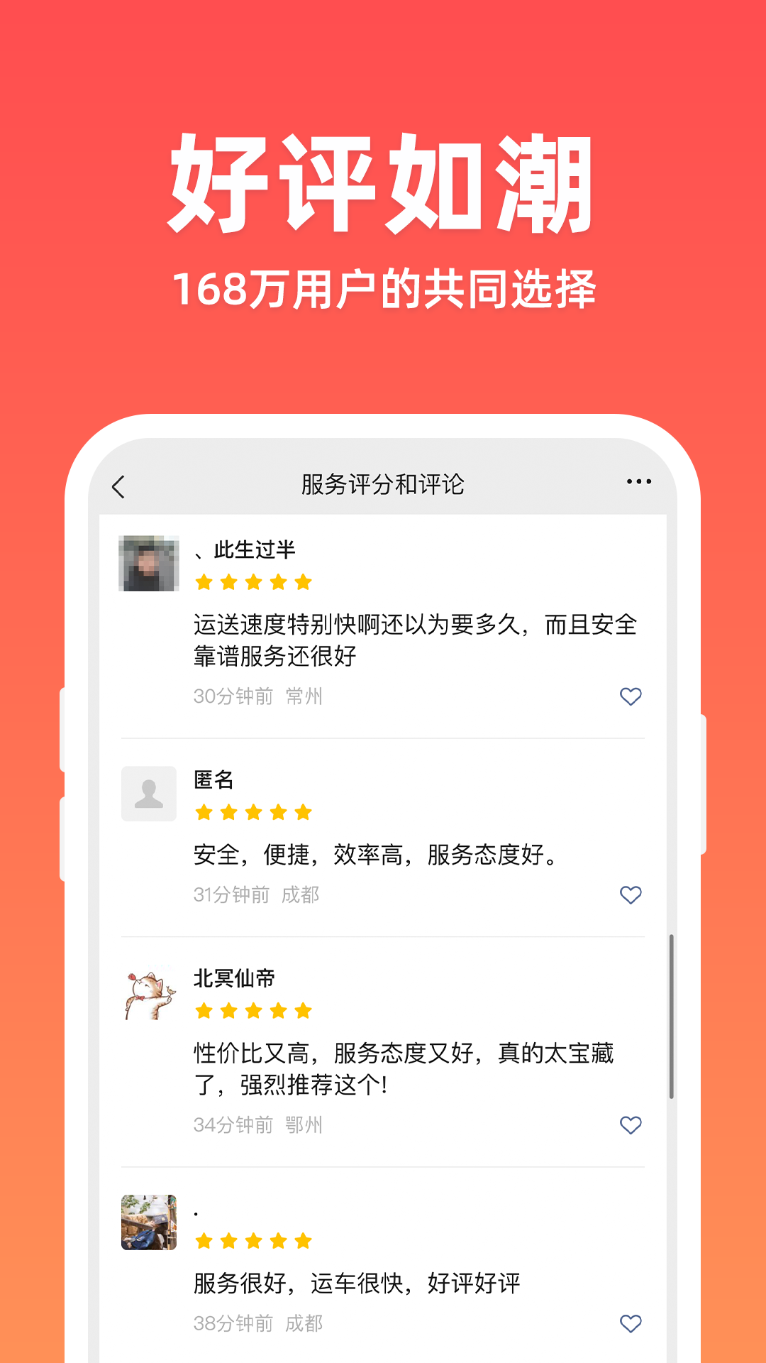 ˳ܼҹٷv2.6.1.0 ׿