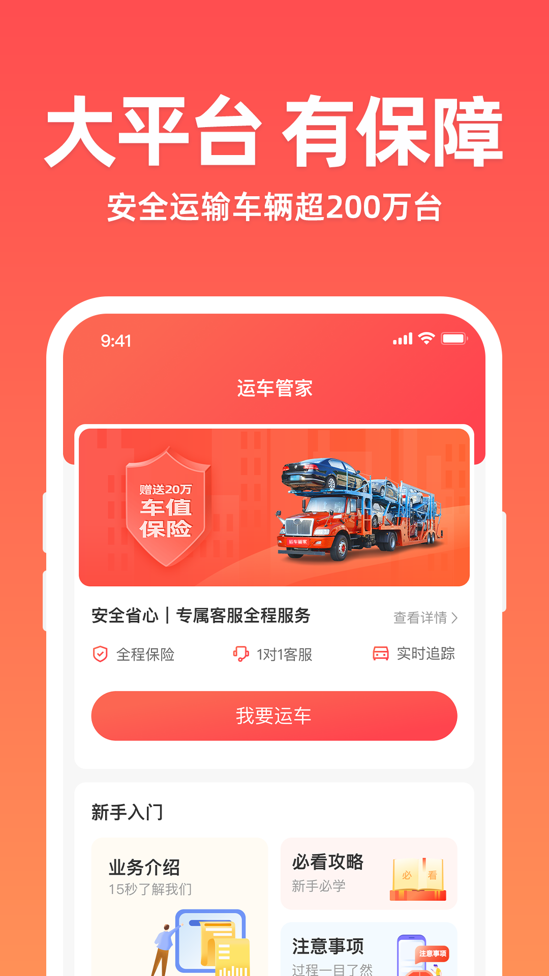 ˳ܼҹٷv2.6.1.0 ׿