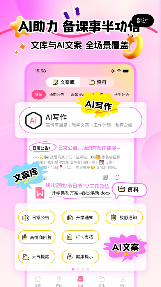 Ȥappv1.0.1 °