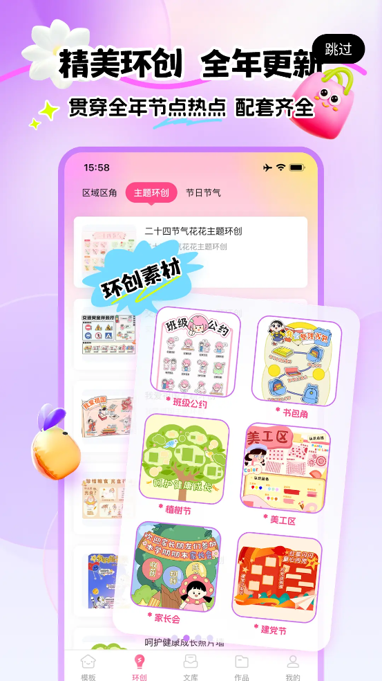 Ȥappv1.0.1 °