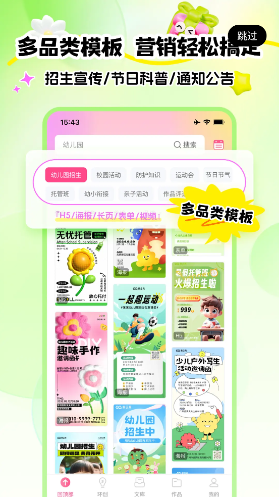 Ȥappv1.0.1 °