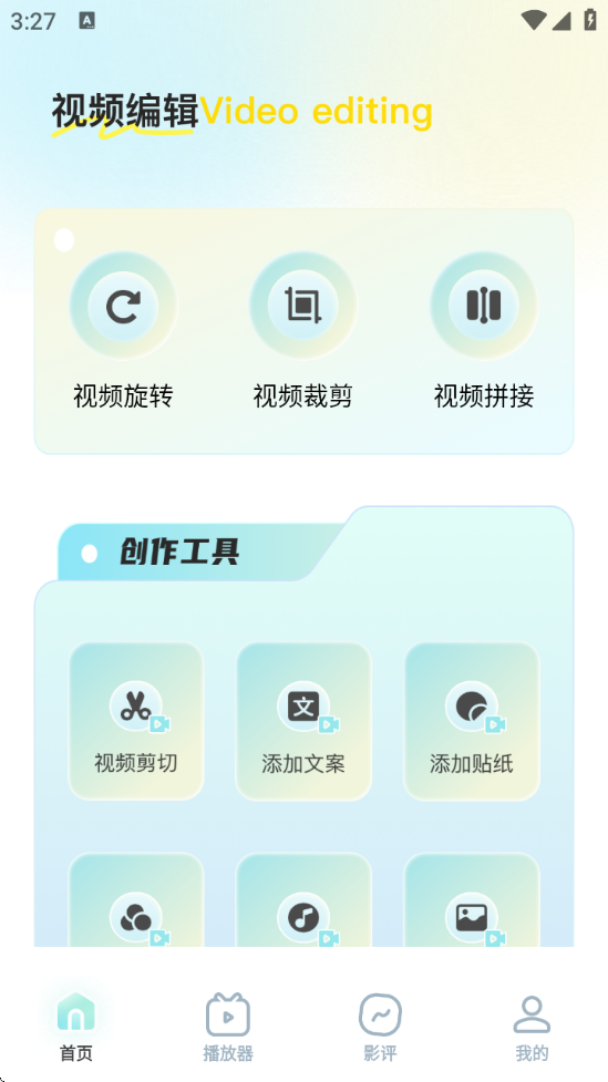 Ƶ༭v1.2 °